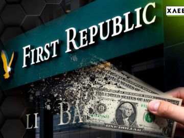 «Республиканский Первый» открыл в этом году сезон банкротств банков США